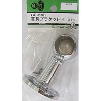 松冨 首長ブラケット 止 7C019H 1セット（直送品）