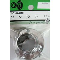 松冨 ソケット 7C043H 1セット（直送品）