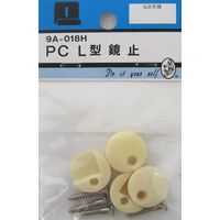 松冨 PC L型鏡止 9A018H 1セット（直送品）