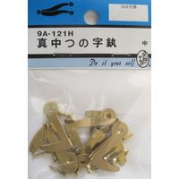 松冨 真中つの字カン 9A121H 1袋(10個入)