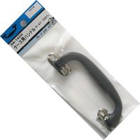 松冨 ケース用ハンドル H-47 9A142H 1セット（直送品）