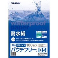 フジテックス 耐水紙パウチフリー　PETタイプ 120μ　B5 1297032052 1冊（100枚入）