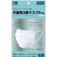 富士　不織布3層マスク Pro　レギュラーサイズ　ホワイト　1袋（5枚入）