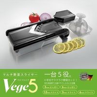 富士ホーロー ウエストファリア　マルチ野菜スライサーVege5 2個（直送品）