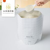 マーナ 極お米保存袋・Ｗ K737W 4個（直送品）