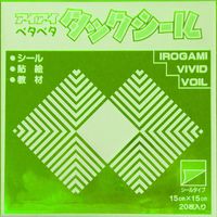 ホイルタックシール単色 15×15cm 20枚 きみどり No.305 10冊 エヒメ紙工（直送品）