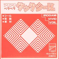 ビビッドタックシール単色 15×15cm 20枚 あかだいだい No.403 10冊 エヒメ紙工（直送品）