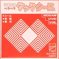 ビビッドタックシール単色 15×15cm 20枚 あか No.402 10冊 エヒメ紙工（直送品）