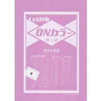 ONカラー四つ切 530×380mm 100枚 ふじ ON4-S14 1冊 エヒメ紙工（直送品）