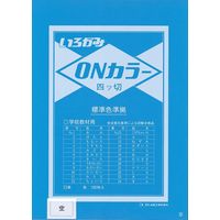 ONカラー四つ切 530×380mm 100枚 そら ON4-S17 1冊 エヒメ紙工（直送品）