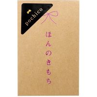 pochico ポチ袋 クラフト ほんのきもち 5枚入 PO-C05 10冊 エヒメ紙工（直送品）