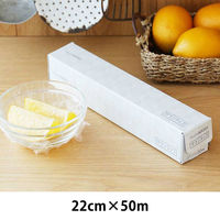 サランラップ 22cm×50m 暮らしになじむ デザインパッケージ 1本 旭化成ホームプロダクツ WEB限定