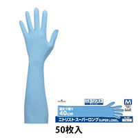 【使いきりニトリル手袋】 ショーワグローブ NO887 ニトリスト・スーパーロング 粉なし ブルー M 1箱（50枚入）