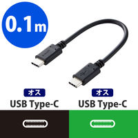 Type-Cケーブル USB C-C PD対応 60W USB2.0 10cm 黒 MPA-CC01PNBK エレコム 1本