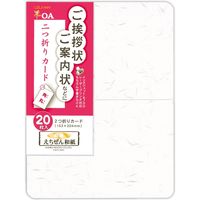 菅公工業 二つ折りカード　角丸　２０枚入　和紙 ア006 5束（直送品）