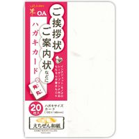 菅公工業 ハガキカード　角丸　２０枚入　和紙 ア007 5束（直送品）