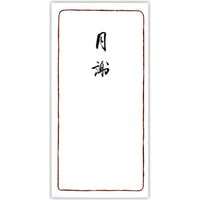 菅公工業 千円型　柾のし袋　月謝 ノ2130 10束（直送品）