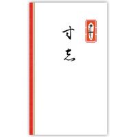 菅公工業 円型　柾のし袋　寸志 ノ3112 10束（直送品）