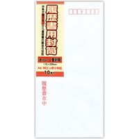 菅公工業 履歴書用封筒 フ099 5束（直送品） - アスクル