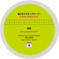菅公工業 描けるマスキングテープ　短歌 リ052 5本（直送品）