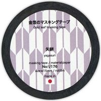 菅公工業 金箔のマスキングテープ　矢絣 リ176 5本（直送品）