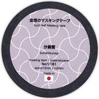 菅公工業 金箔のマスキングテープ　分銅繋 リ181 5本（直送品）