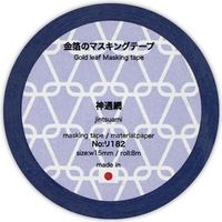 菅公工業 金箔のマスキングテープ　神通網 リ182 5本（直送品）