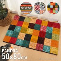 萩原 PANDRA ウィルトンマット 500×800mm ブロック 240610660 1枚（直送品）