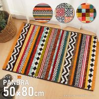 萩原 PANDRA ウィルトンマット 500×800mm ボーダー 240610860 1枚（直送品）