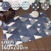 萩原 CANVAS ウィルトンラグ 1400×2000mm デルタ 240614400 1枚（直送品）