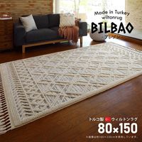 萩原 BILBAO ウィルトンラグ 800×1500mm プレゾン 240620013 1枚（直送品）