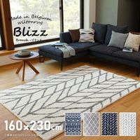 萩原 BLIZZ ウィルトンラグ 1600×2300mm ブランチ アイボリー 240620211 1枚（直送品）