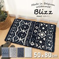 萩原 BLIZZ ウィルトンマット 500×800mm モティフ 240620225 1枚（直送品）