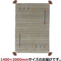 萩原 LORRI BUFFD ラグ ギャッベ 1400×2000mm L1 グレー 270038683 1枚（直送品）