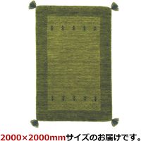 萩原 LORRI BUFFD ラグ ギャッベ 2000×2000mm L2 グリーン 270038796 1枚（直送品）