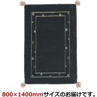 萩原 LORRI BUFFD ラグ ギャッベ 800×1400mm L3 ブラック 270038875 1枚（直送品）