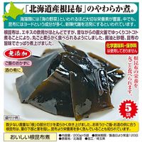 ジーエス おいしい根昆布煮 200g×5袋 46406 1個（直送品）