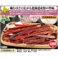 味の海豊 北海道産鮭とば 200g×2袋 a14507 1個（直送品）