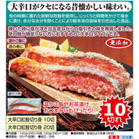 アシストプラン 昔懐かしい大辛口の紅鮭切り身 120g(2切)×5袋 a22503 1個（直送品）