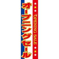 ササガワ ポスター ６号大 オープニングセール 12D2338 1冊 【10枚袋入】（取寄品）