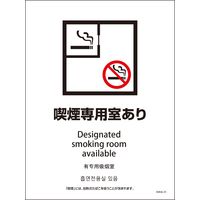 グリーンクロス SHA4L-01 225x300 4カ国語 喫煙専用室あり