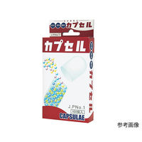 小林カプセル 日本薬局方カプセル　2号 7-6860-05 1セット（800個：100個入×8箱）【医療用医薬品】（取寄品）