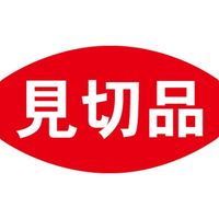 ササガワ 食品表示シール SLラベル 見切品