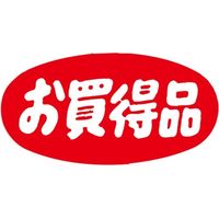 ササガワ 食品表示シール　SLラベル　お買得品・だ円/大 41-3206 1セット：7000片(700片袋入×10袋)（直送品）