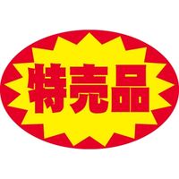 ササガワ 食品表示シール　SLラベル　特売品 41-3218 1セット：10000片(1000片袋入×10袋)（直送品）