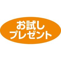 ササガワ 食品表示シール　SLラベル　お試しプレゼント 41-3275 1セット：10000片(1000片袋入×10袋)（直送品）