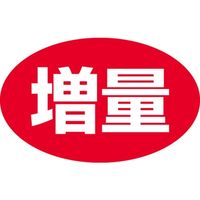 ササガワ 食品表示シール　SLラベル　増量 41-3297 1セット：3000片(300片袋入×10袋)（直送品）