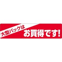 ササガワ 食品表示シール　SLラベル　大型パックはお買い得です 41-3324 1セット：6000片(600片袋入×10袋)（直送品）