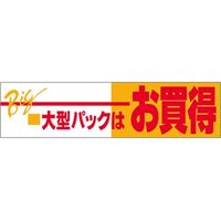 ササガワ 食品表示シール SLラベル 大型パックはお買得