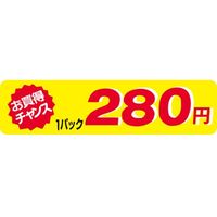 ササガワ 食品表示シール SLラベル お買得チャンス1P （小）